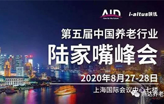 燕達(dá)養(yǎng)老：第五屆陸家嘴峰會、中國國際養(yǎng)老產(chǎn)業(yè)博覽會喜獲雙獎