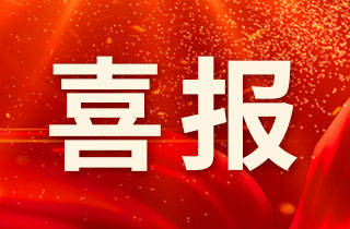 喜報(bào)！燕達(dá)養(yǎng)護(hù)中心被國(guó)家衛(wèi)生健康委評(píng)為“全國(guó)醫(yī)養(yǎng)結(jié)合示范機(jī)構(gòu)”