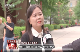 CCTV《東方時空》《晚間新聞》集中報道燕達：醫養結合增添老年幸福生活底色